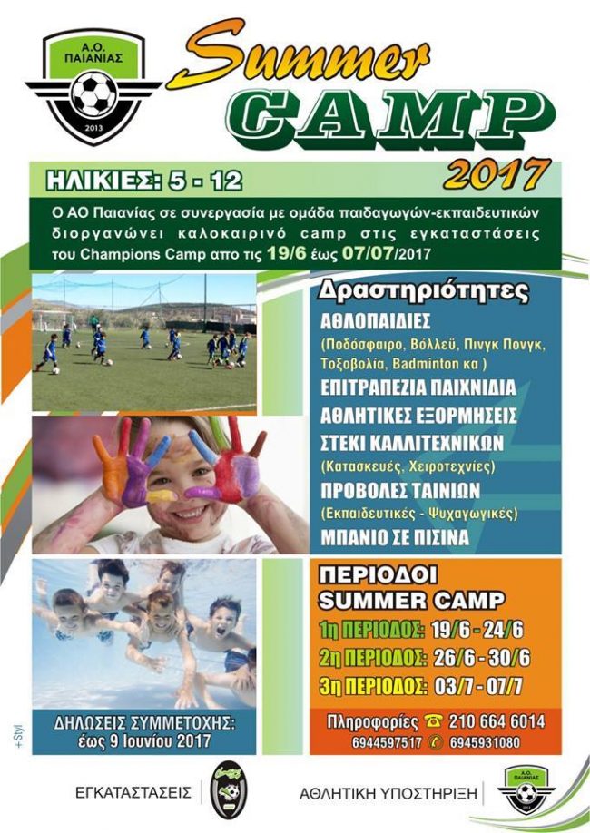 Summer Camp 2017