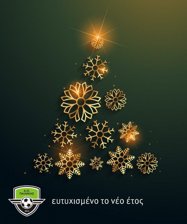 Χρόνια Πολλά & Ευτυχισμένο Το Νέο Έτος