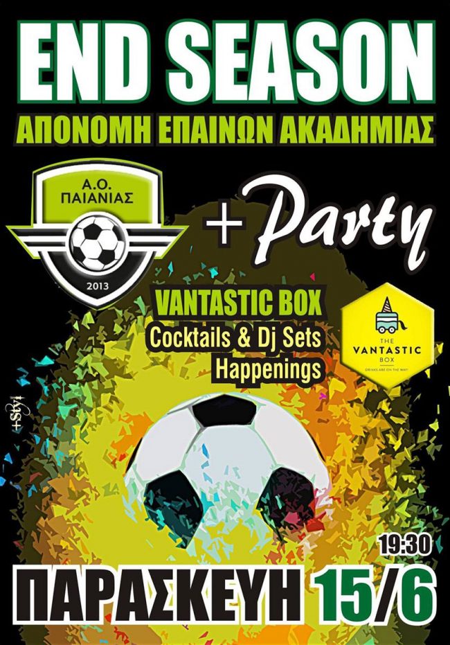 Τελετή λήξης περιόδου 2017-18
