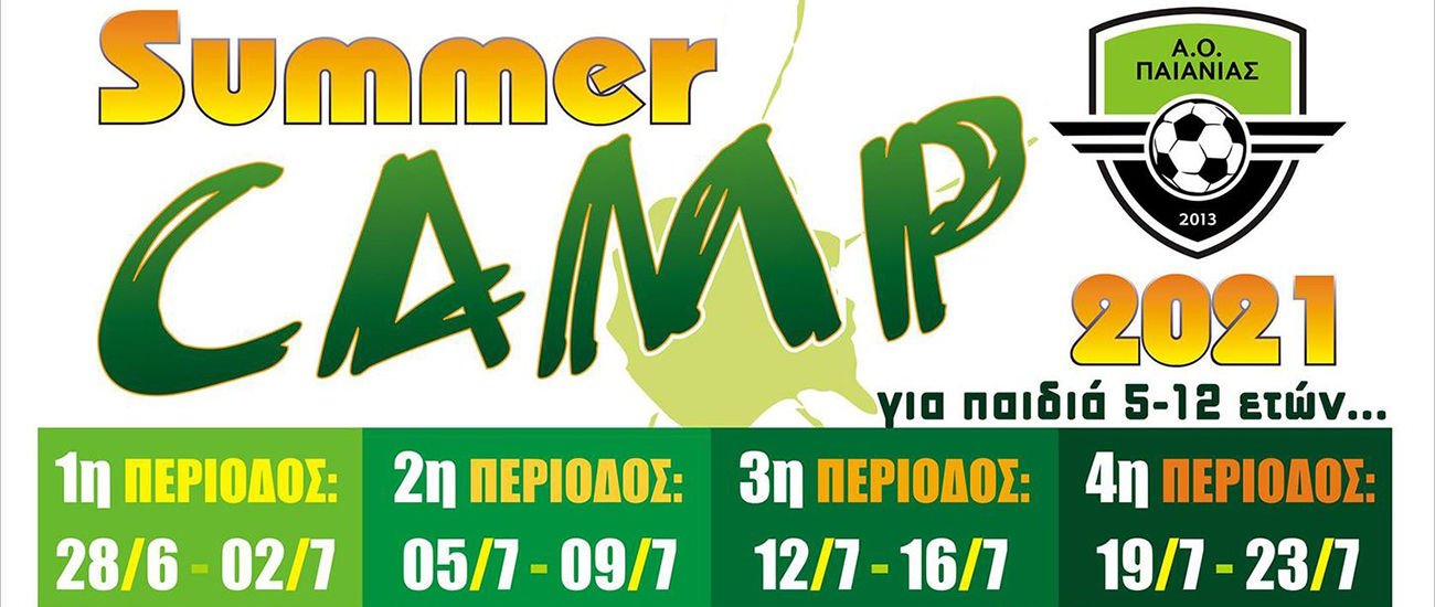 Summer Camp 2021 - Α.Ο. Παιανίας