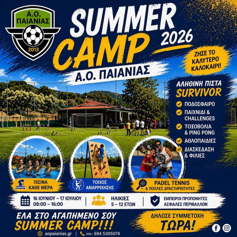 Summer Camp 2026